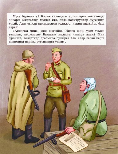 Җәлил фото 5